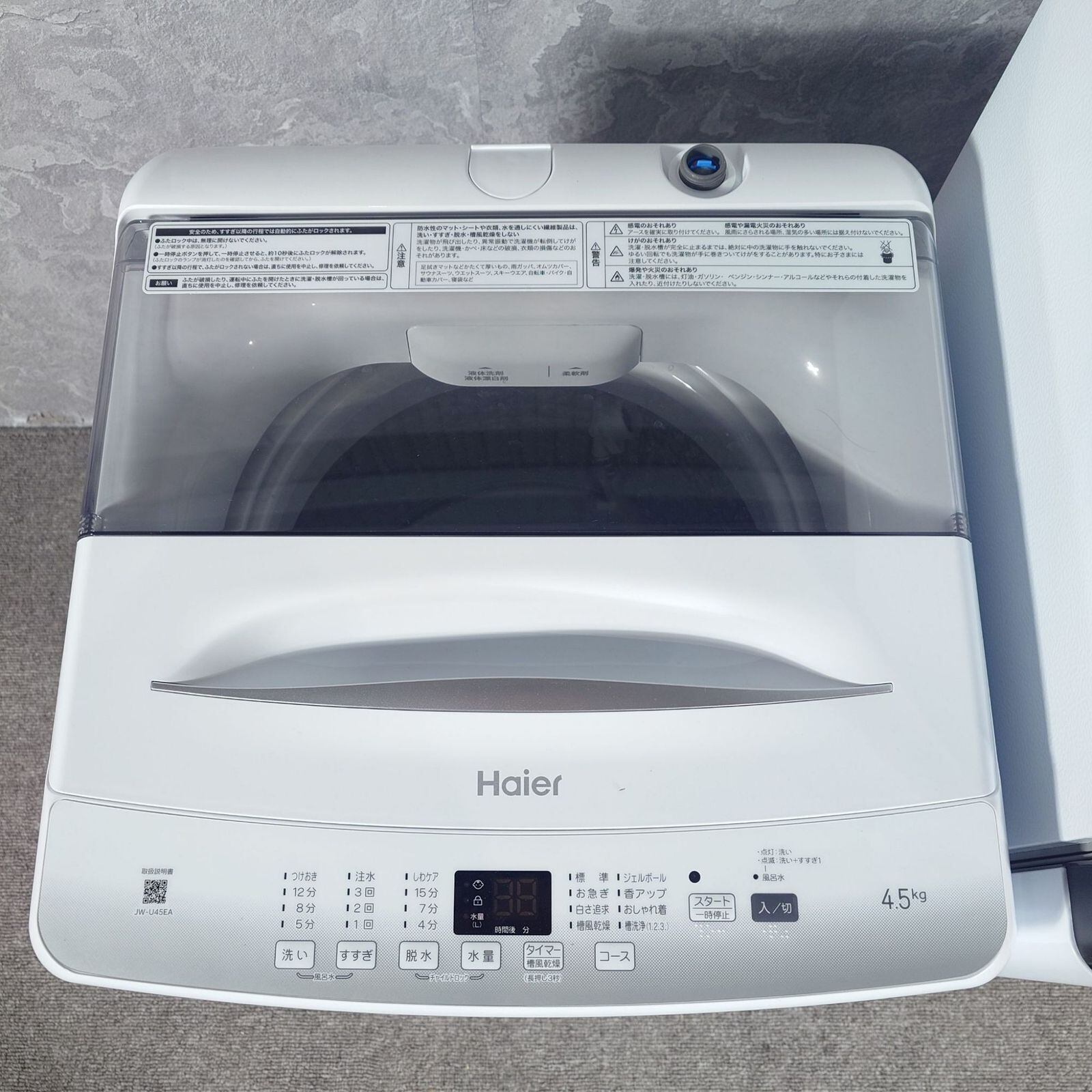 2025年製 Haier 家電3点セット 冷蔵庫 洗濯機 電子レンジ| ヤマダ