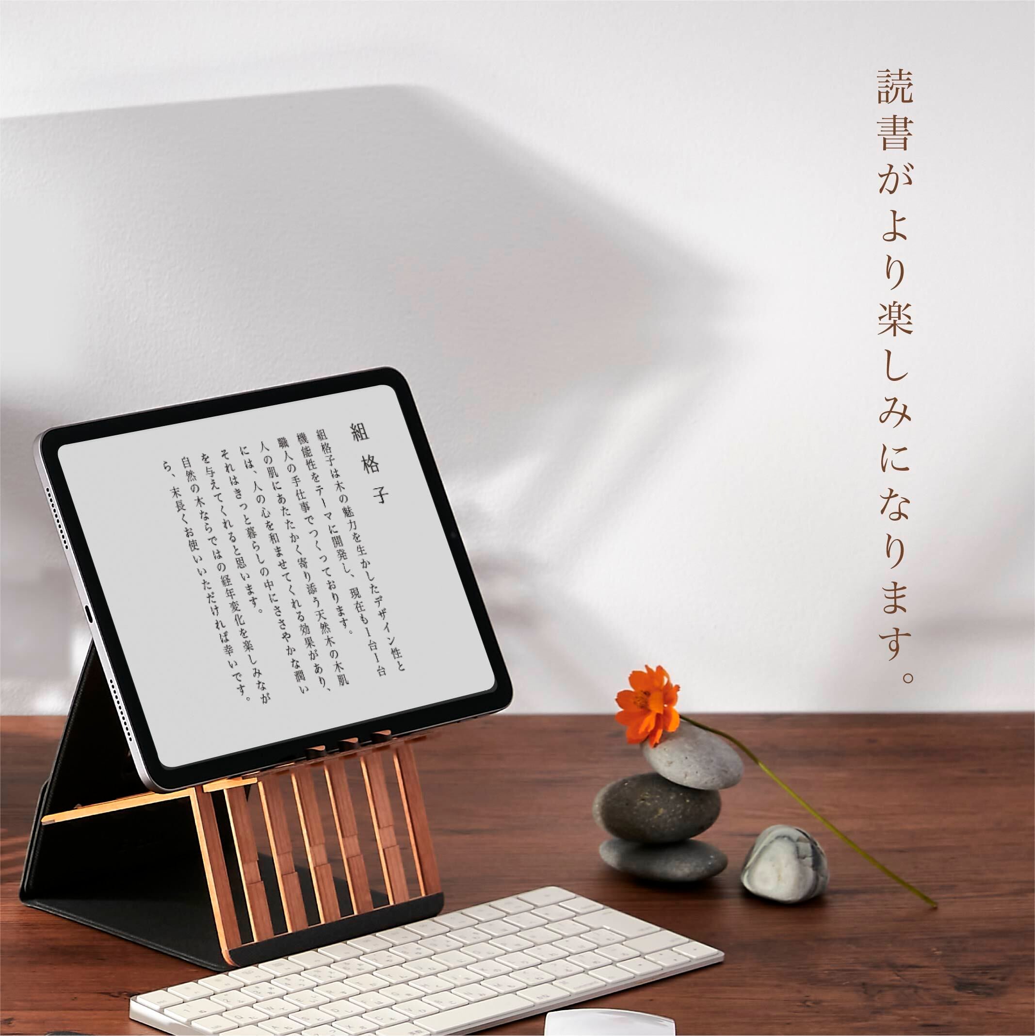 天然木の折りたたみ式タブレットスタンド(ベージュ) | 演造 online store