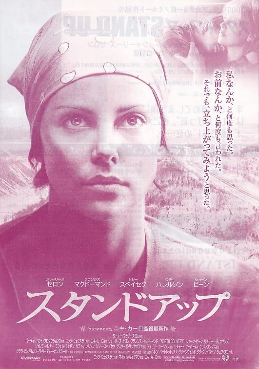 2000年～2009年 | 映画チラシ Cinema Collectionne