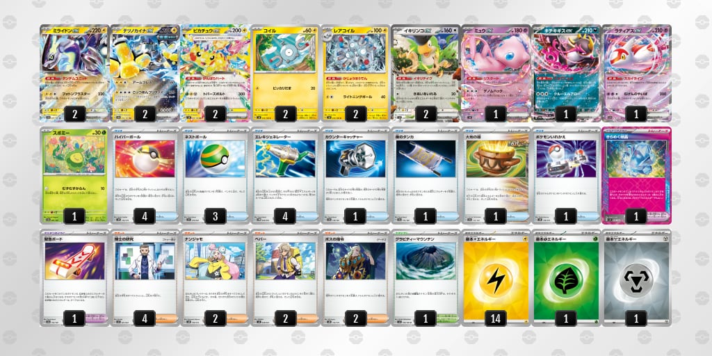 新レギュレーション対応済み ミライドンex Fレギュ無し 構築済みデッキ