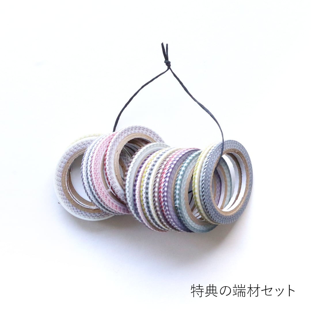 マスキングテープ コンプリートセット | ufu marché ONLINE