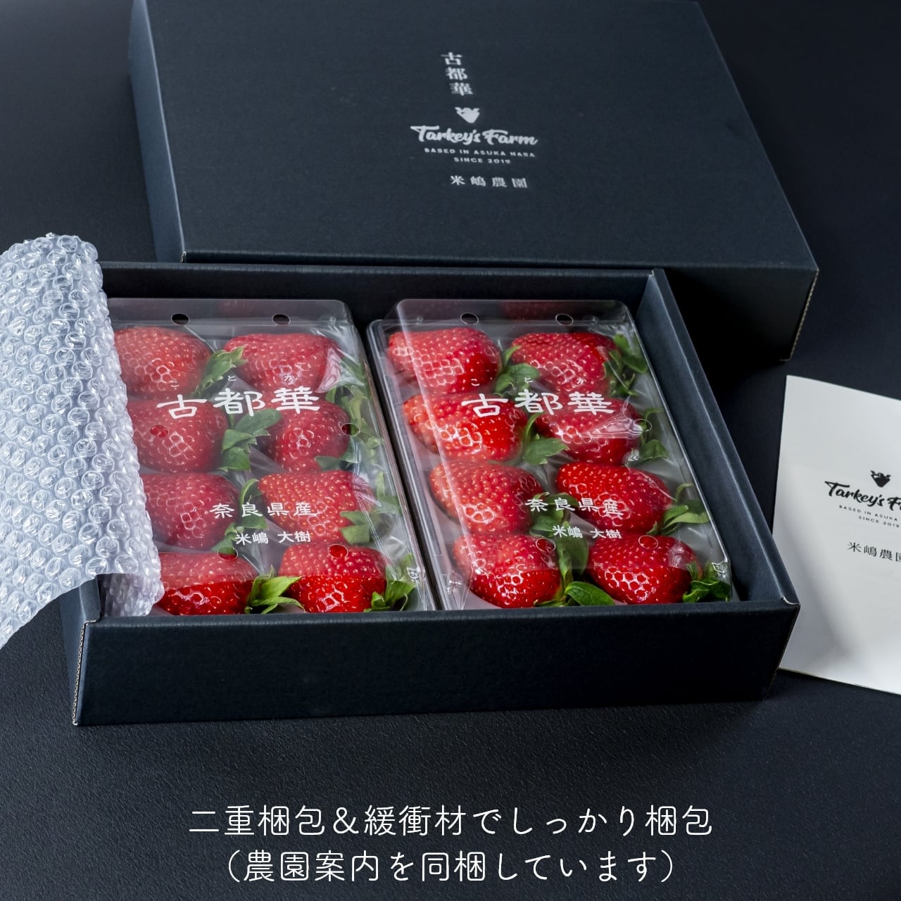 極み・贈答セレクト＞ 稀少苺、古都華の大粒プレミアム（6～9粒