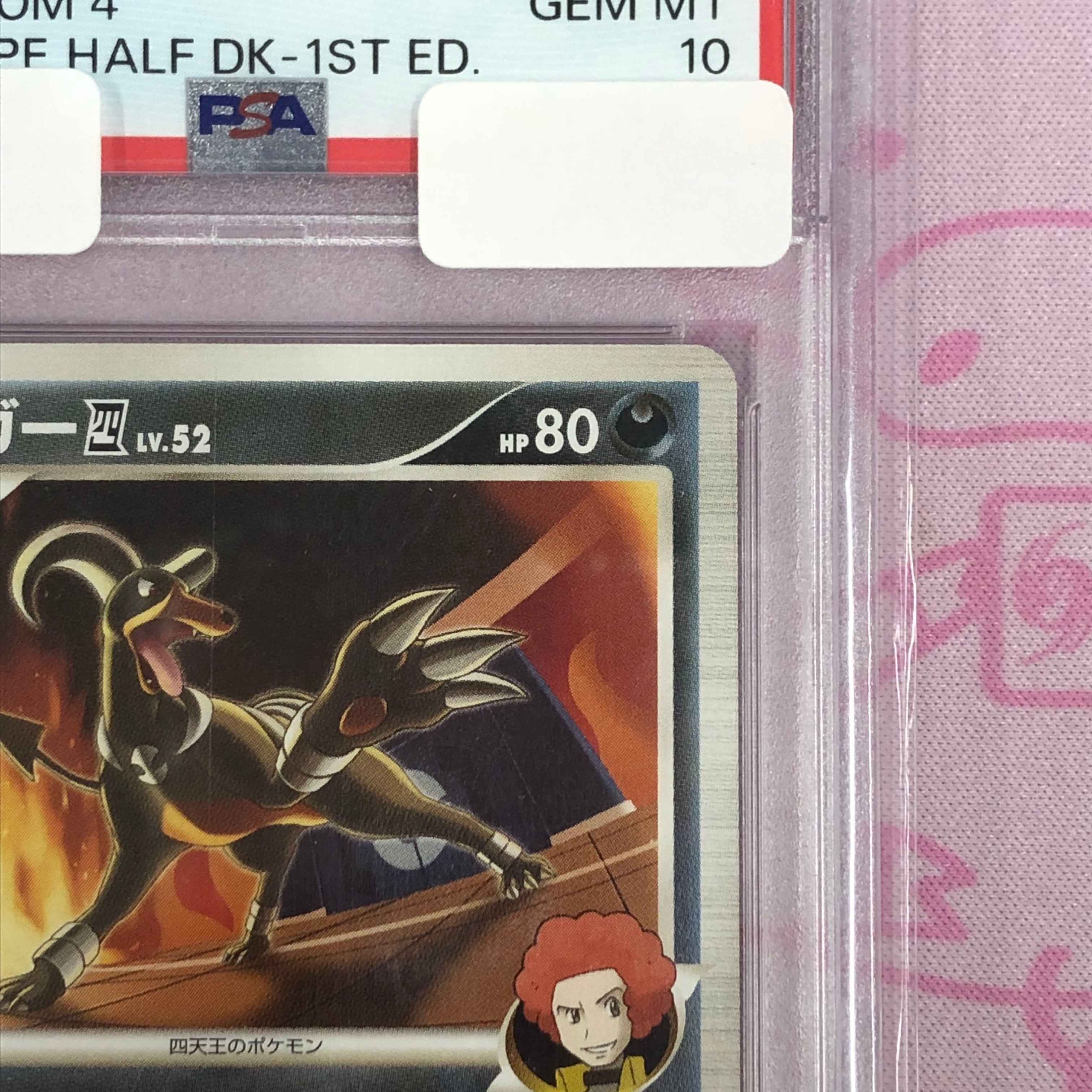 PSA10 カードショップ ヘルガー四 BASE by star Buu powered