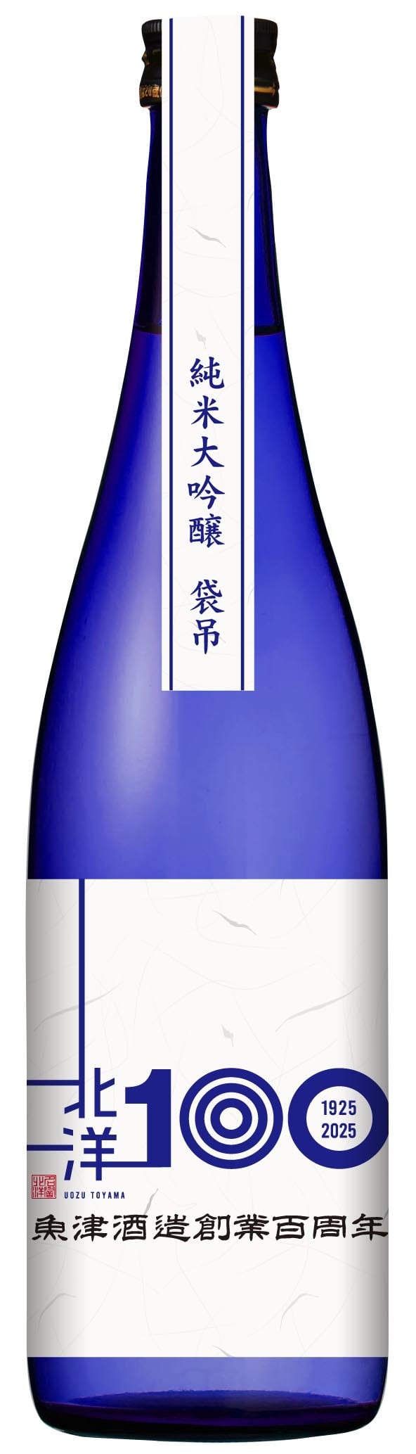 魚津酒造 創業100周年記念酒 純米大吟醸 袋吊 720ml（化粧箱付
