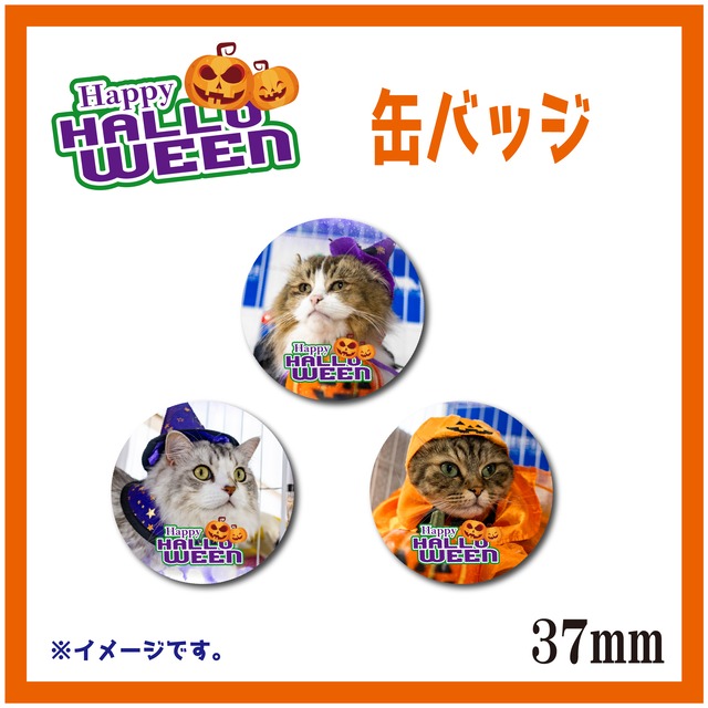 【ハロウィン】缶バッジ