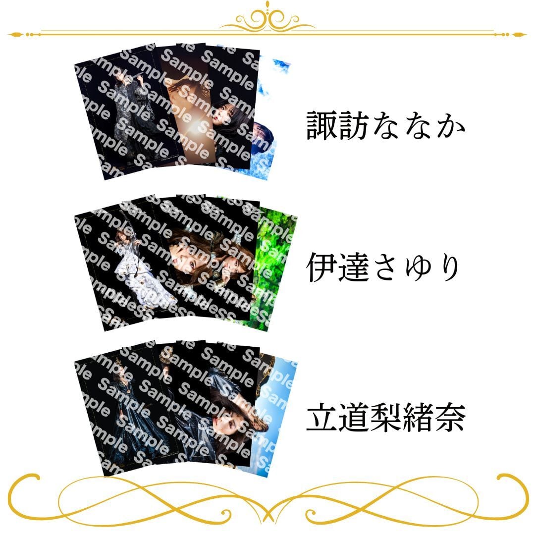 L判ブロマイド【B】 | joyuproject