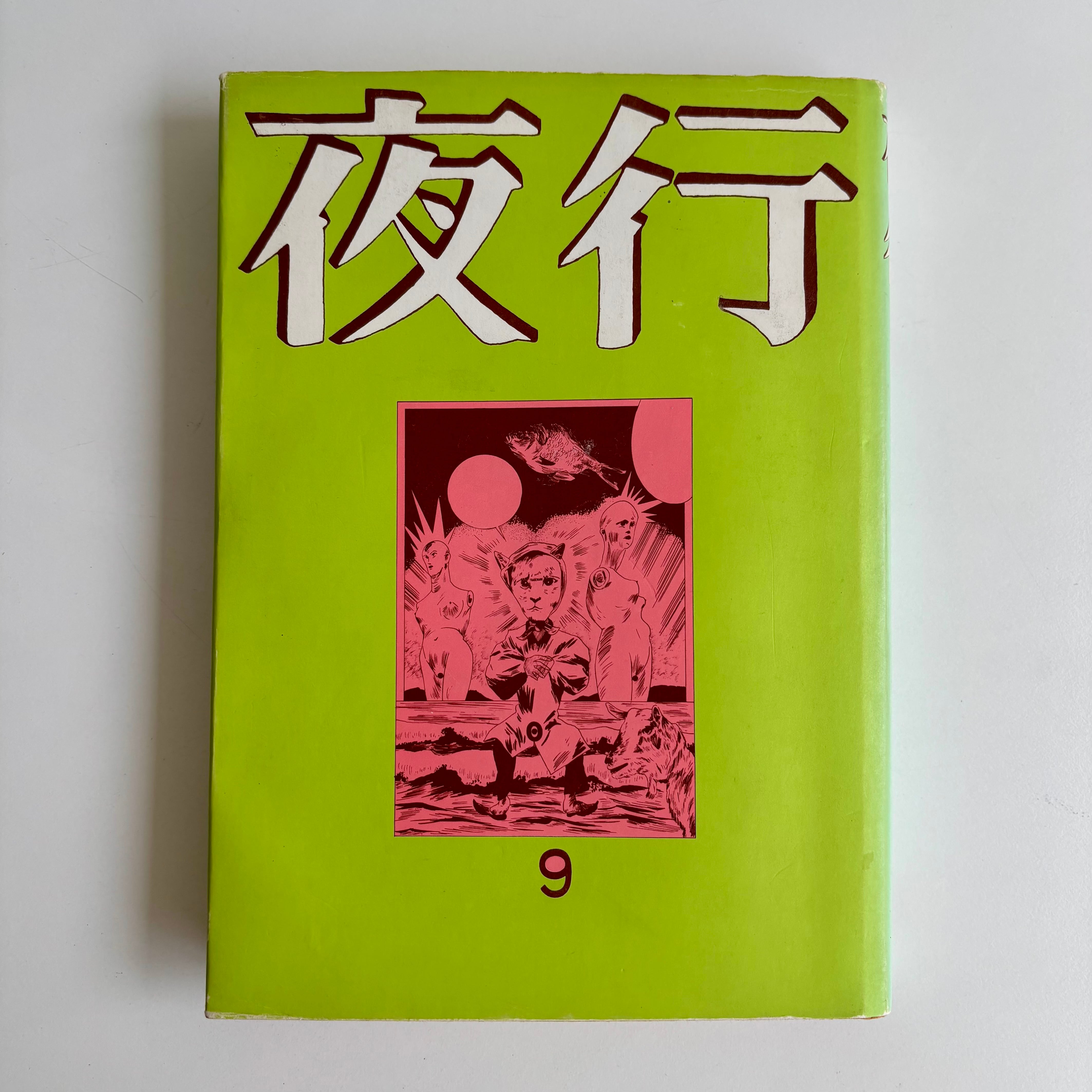 週刊少年ジャンプ 2008年 24号 集英社 BLEACH 巻頭カラー | 古書 三六