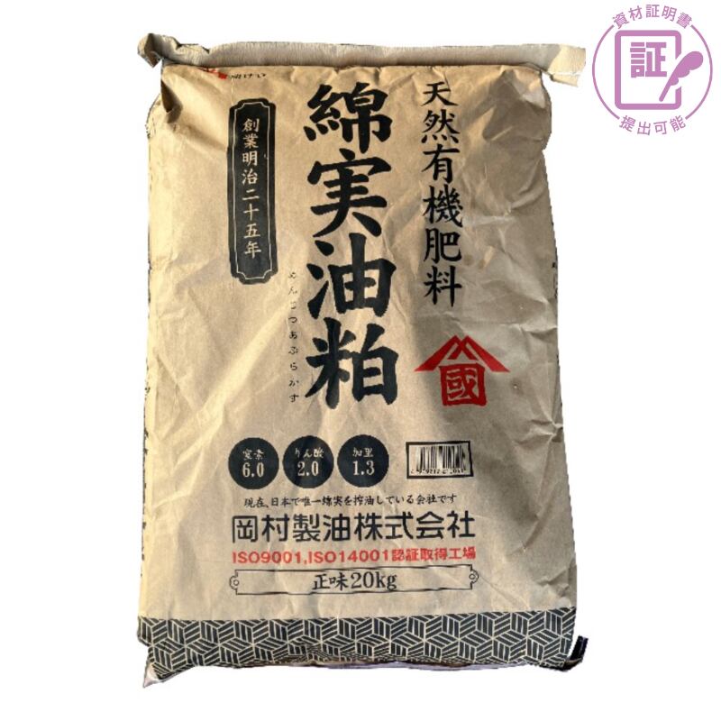 川合肥料 機能性資材 非加熱苦汁(液状) 20リットル / 安全安心の国内メーカー直送便 川合肥料 機能性資材 非加熱苦汁(液状) 20リットル