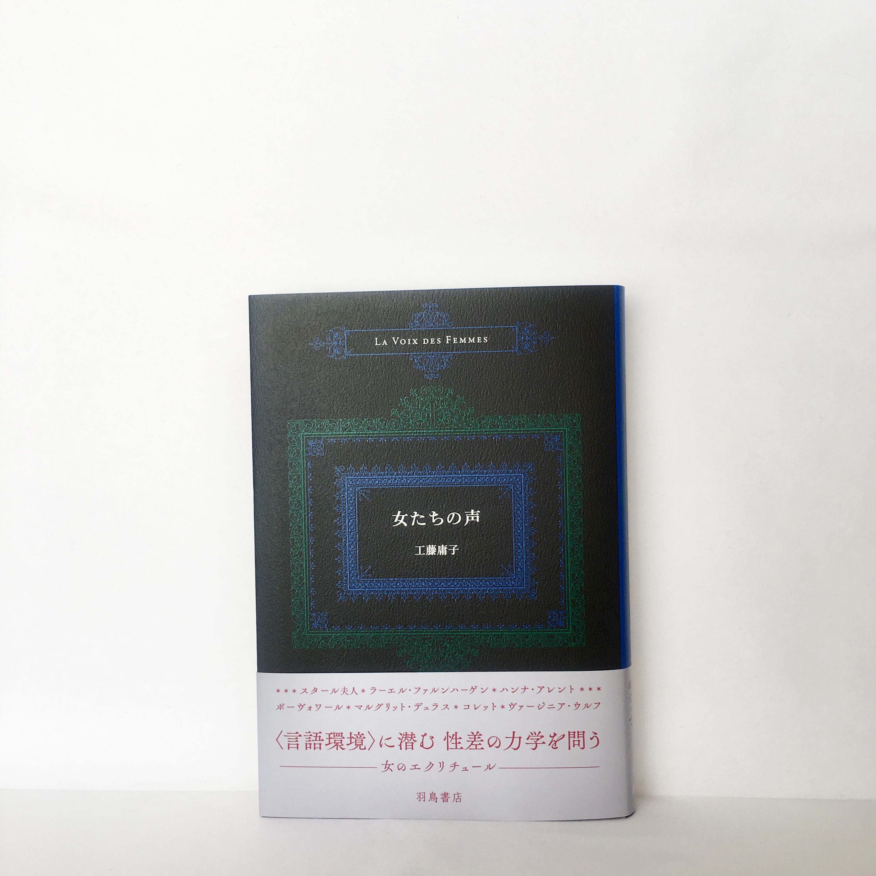 木庭顕『現代日本法へのカタバシス』 | 羽鳥書店 Hatori Press
