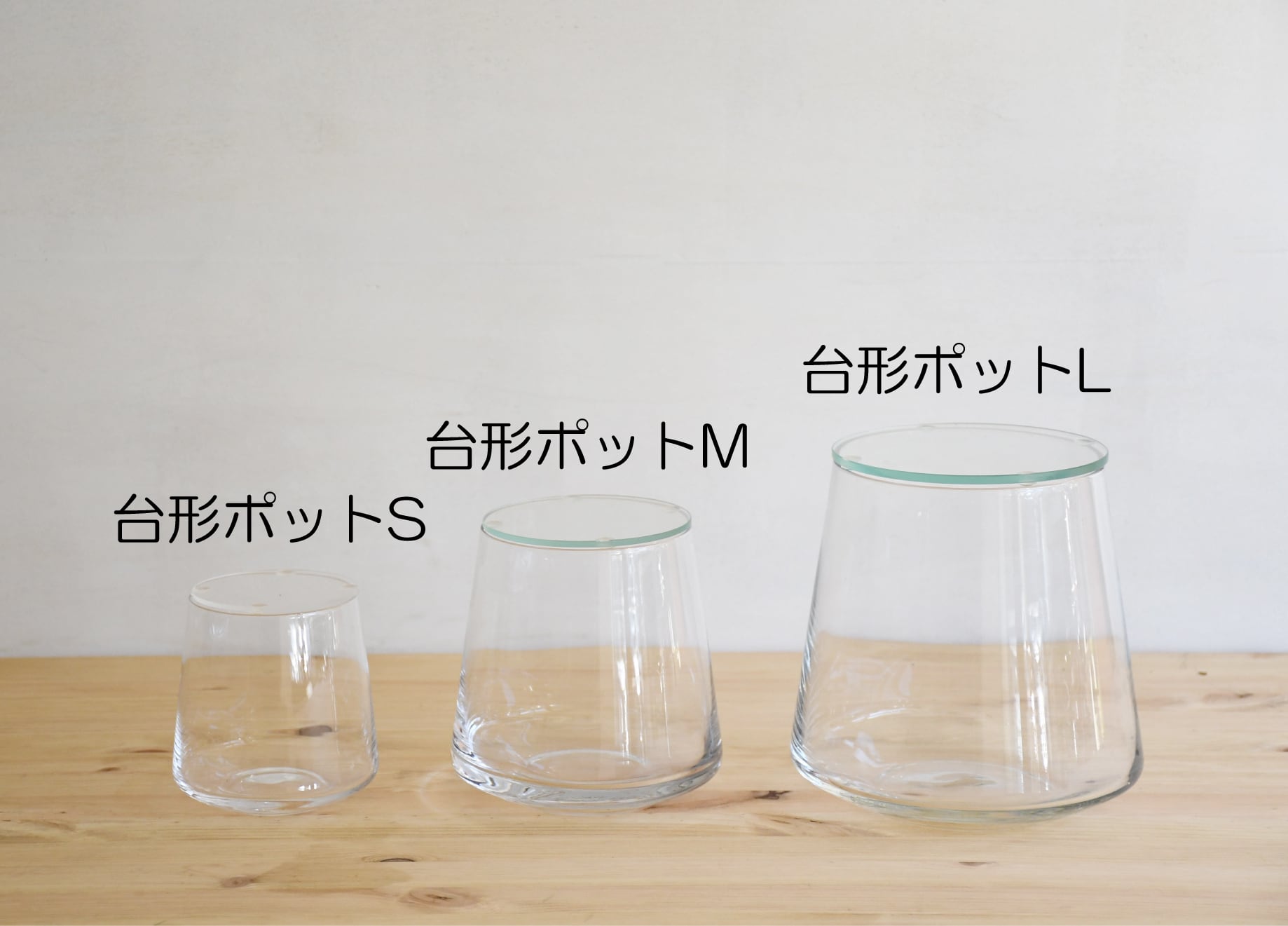 ガラス容器】台形ポット・M ふた付き（90xh120mm）◇適度な通気で