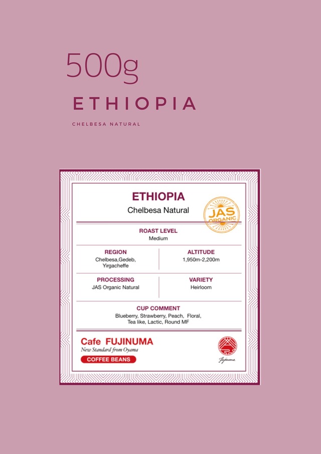 【 30% OFF! 】エチオピア Chelbesa - Natural / 500g