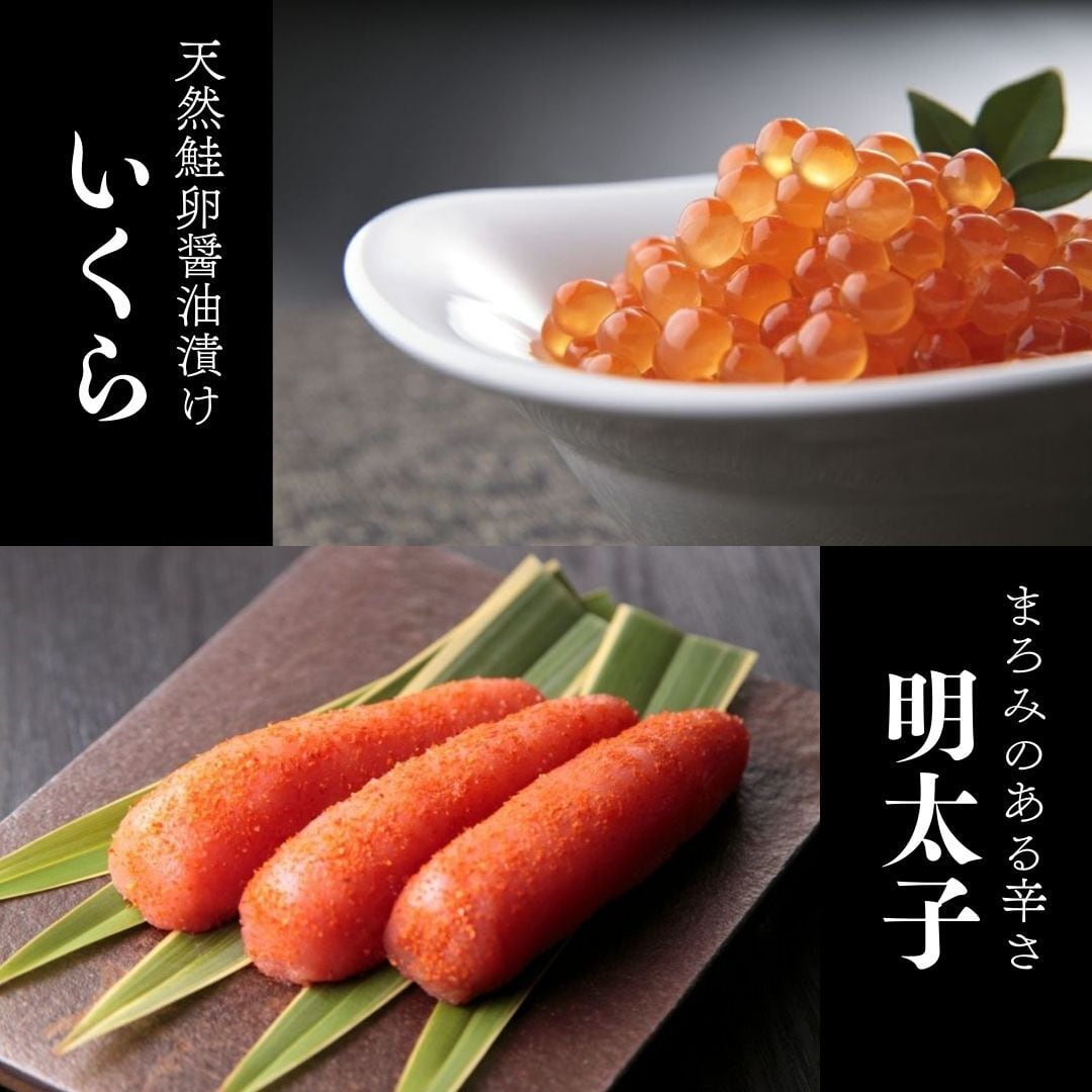 井原水産北海味栞2点セット【数の子・松前漬け】 | 北海道新鮮マルシェ