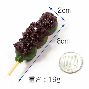 食べちゃいそうな あん団子 食品サンプル キーホルダー ストラップ マグネット