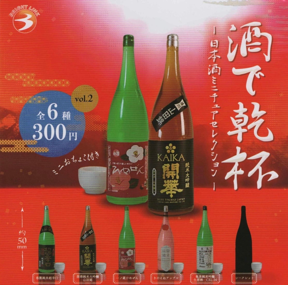 飲料・酒 日本酒 セレクション 6本セット