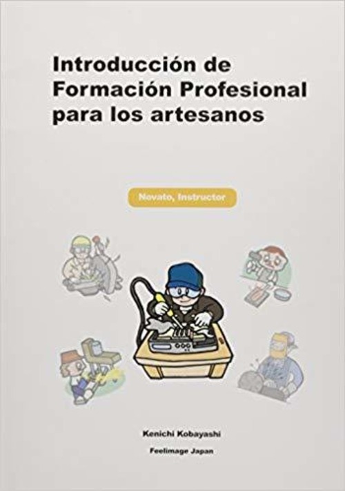 モノづくり人の導入教育教科書　スペイン語版 (会社のトレーナーと学ぶ書き込み式A4版)