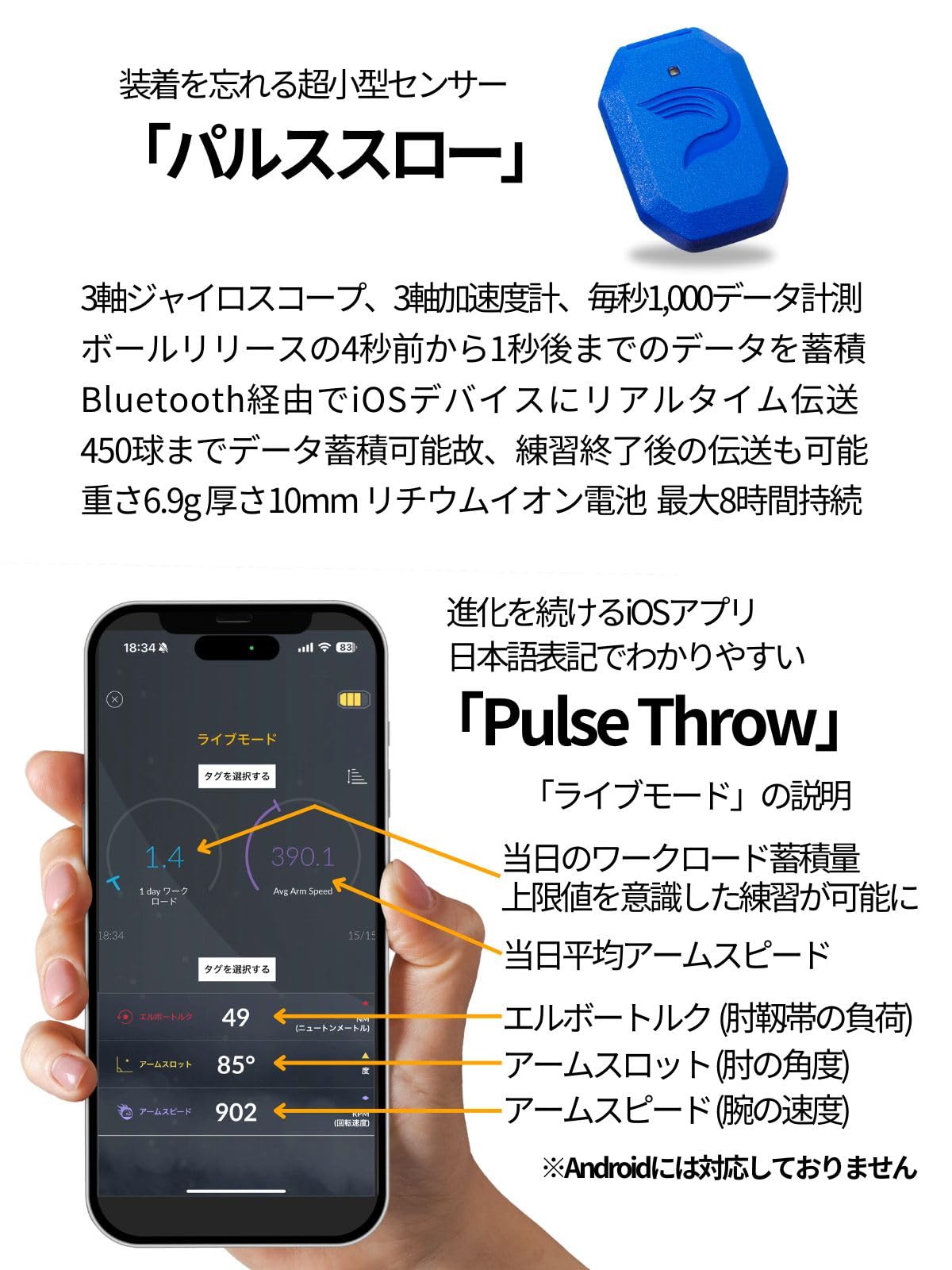 ドライブライン ベースボール パルススロー【日本版正規品】1球毎に