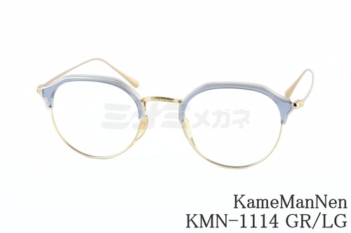 KameManNen メガネ KMN-1114 GR/LG サーモント ブロー クラウンパント カメマンネン 鯖江 日本製 正規品