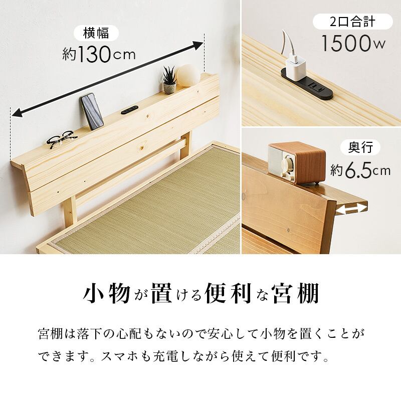 【組立式】畳ベッド セミダブル すのこフレーム 2色 コンパクト 一人暮らし ワンルーム 幅130cm