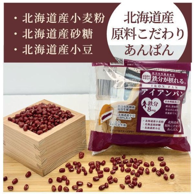 アイアンパン&夢眠パン 6個セット(各3個)|鉄分×GABAで整えるサプリパン|食べるインナーケア習慣