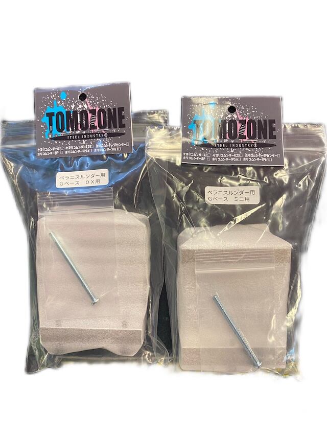 ペラニスルンダー Gベース ミニ用 TOMOZONE製品 | Johnny Factory
