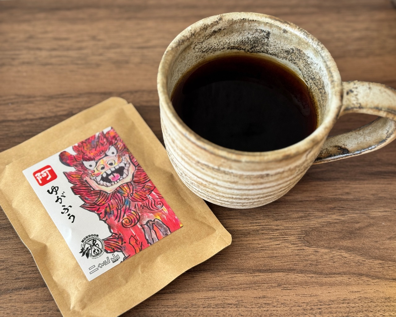 ニャン山×cafe MONDOOR まちぐゎーブレンド　ドリップパック阿吽