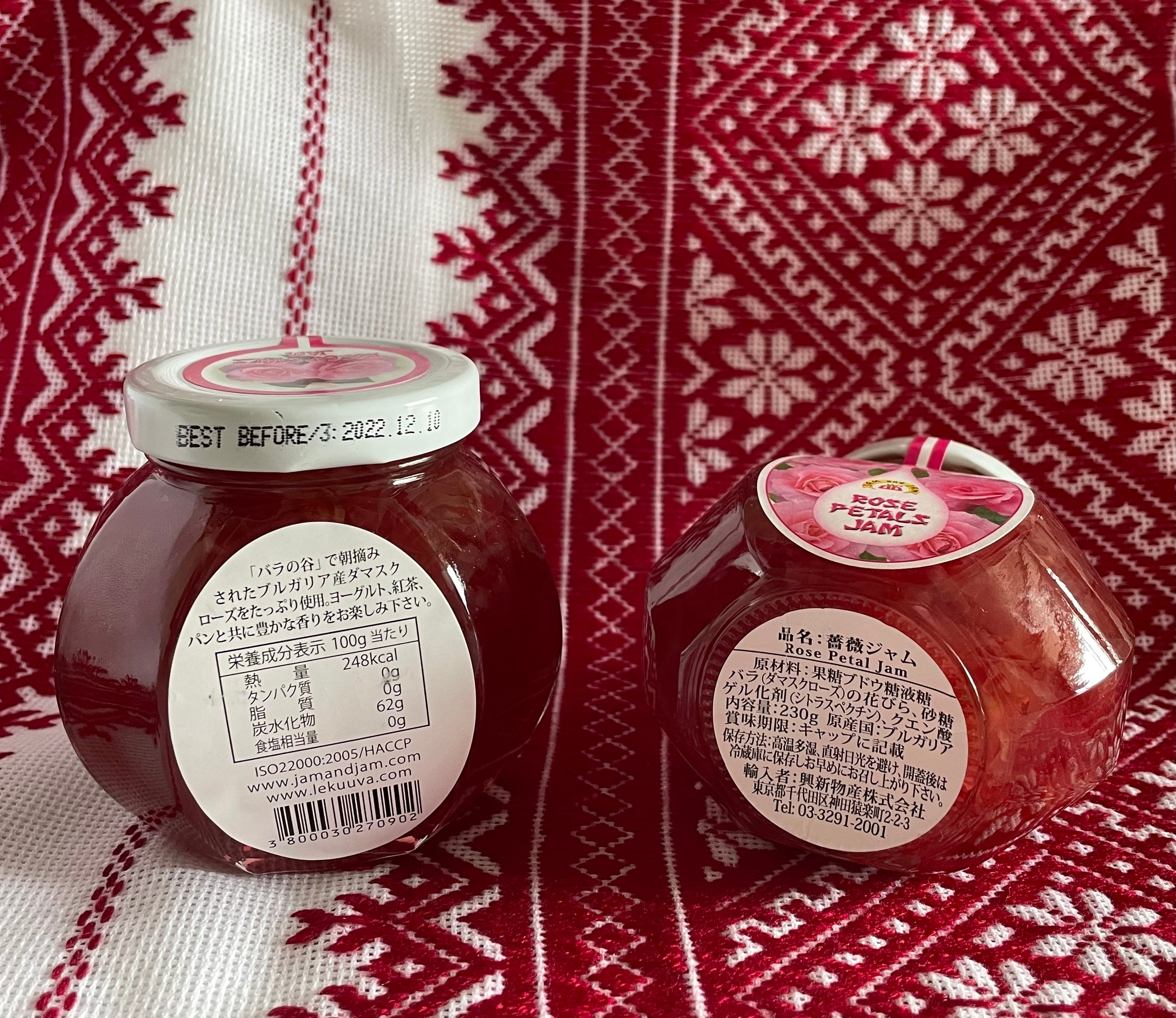 ブルガリア産バラジャム2個入り | kievshop