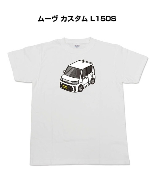【ダイハツ ムーヴ カスタム L150S】イラスト入りTシャツ 車好き 納車祝い プレゼント グッズ カスタム【送料無料】
