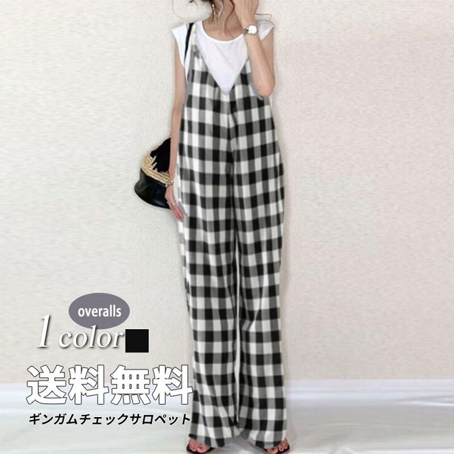 オールインワン レディース 送料無料 サロペット ワイドパンツ マキシ丈 Vネック ギンガムチェック オーバーオール  ノースリーブ ロングパンツ フレアパンツ  ゆったり リラックス ラフ カジュアル ボリューム かわいい キュート ガーリー エレガント おしゃれ お出かけ 旅行 インスタ トレンド ブラック グレー 小顔見せ 着痩せ 体形カバー ナチュラル ルーズ 楽ちん 伸縮性 ギャザー ゴムシャーリング こなれ感 ワイドストラップ ルームウェア 部屋着 モノトーン  秋 オータム ハイウエスト