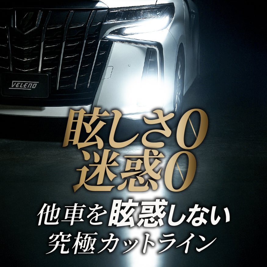 L1Bタイプ】ゼログレア ZERO GLARE LEDフォグランプ ユニット ホワイト