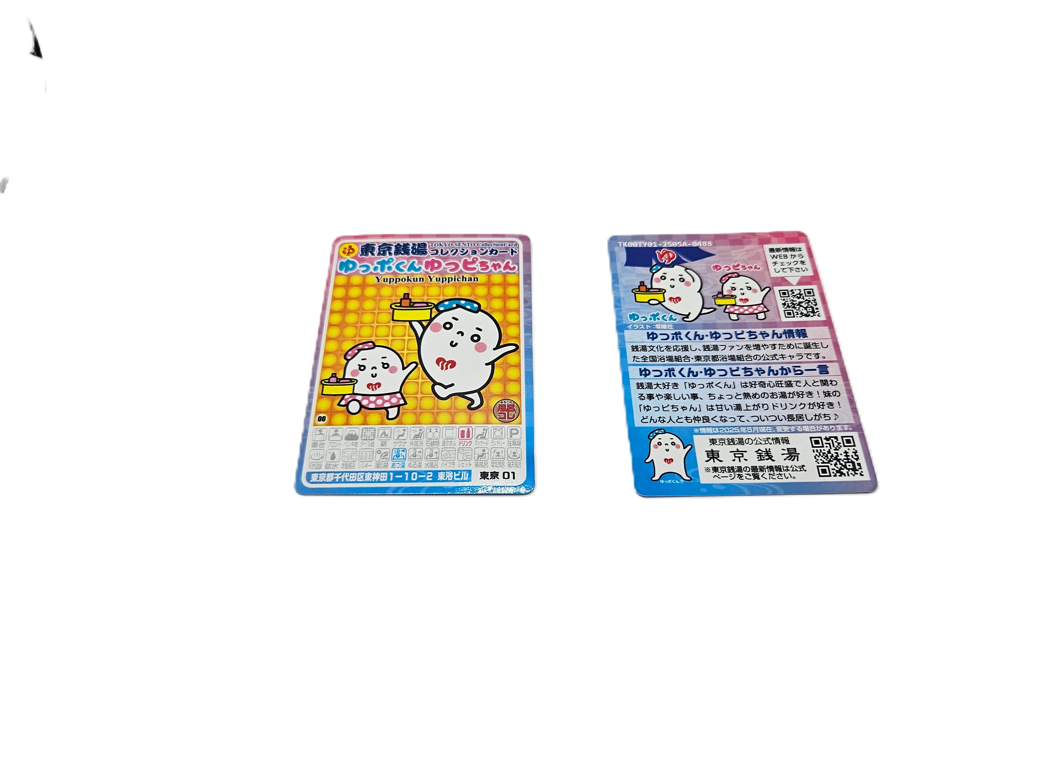 新潟　銭湯カード　東京銭湯コレクションカード 東京銭湯コレクションカード」全軒配布完了のお知らせ - ふろコレ