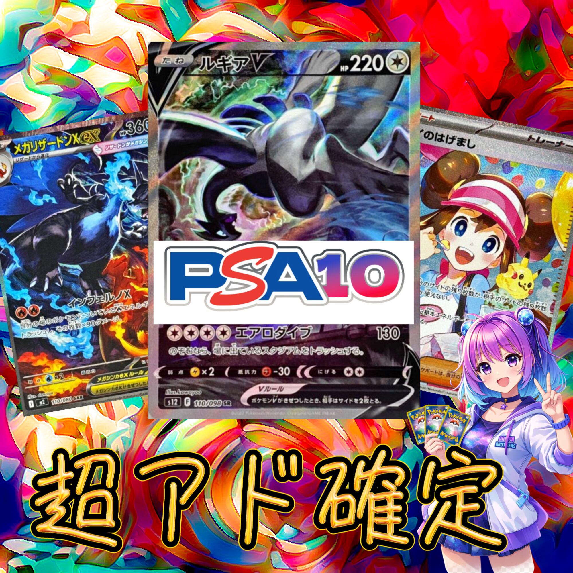 9P ポケカ 超激アツ アド確定 オリパ | オリパ ブラザーズ オリパ専門