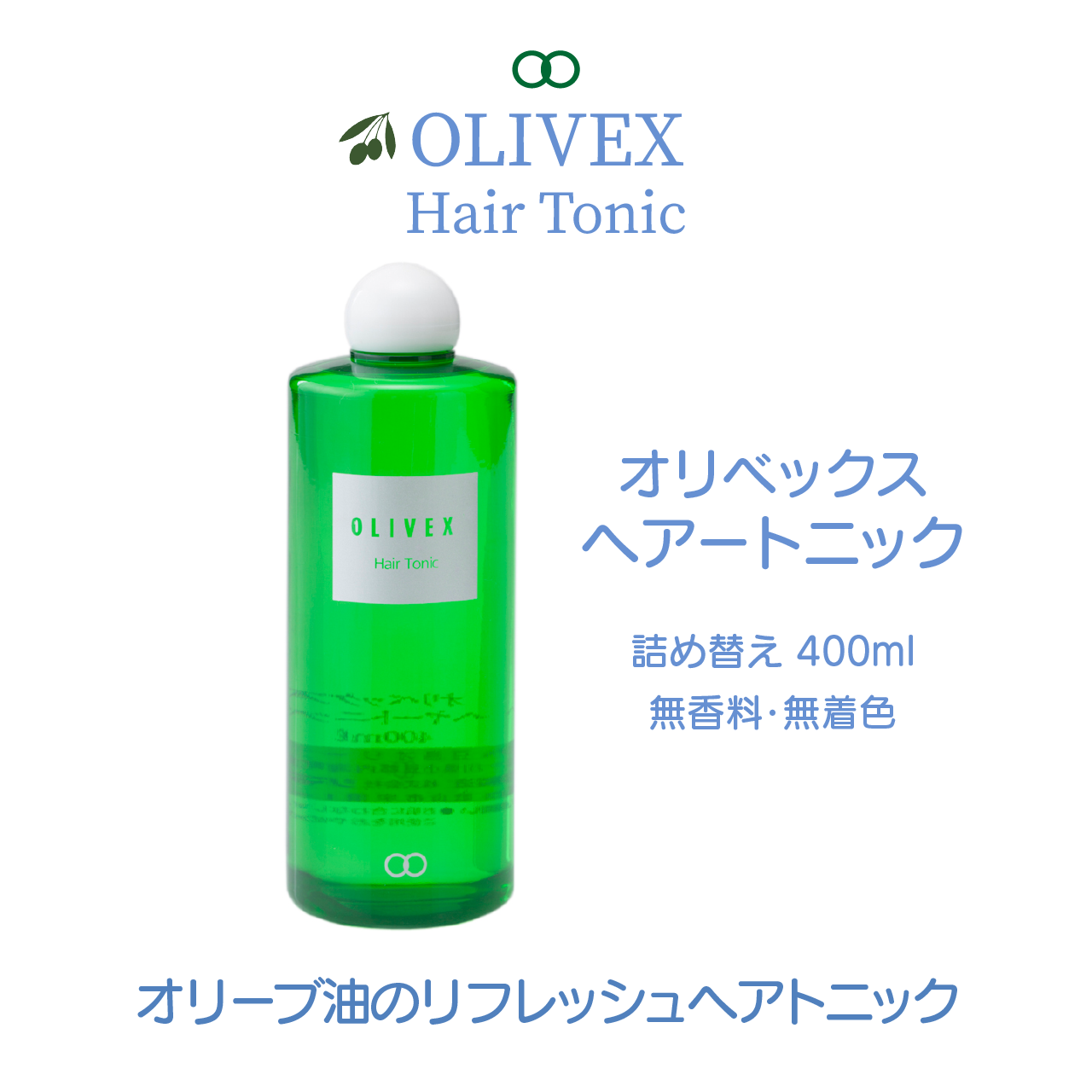 BIO with ONE ヘアトニック 3本セット オリベックス ヘアトニック 詰め替え | グレイシー オンライン