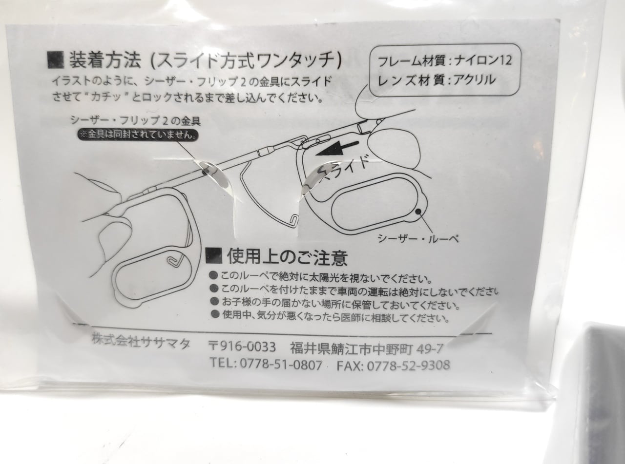 【跳ね上げが出来る老眼鏡】シーザー　ルーペ：クリアー　×1.4   レンズのみ