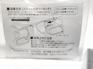 【跳ね上げが出来る老眼鏡】シーザー　ルーペ：クリアー　×1.4   レンズのみ