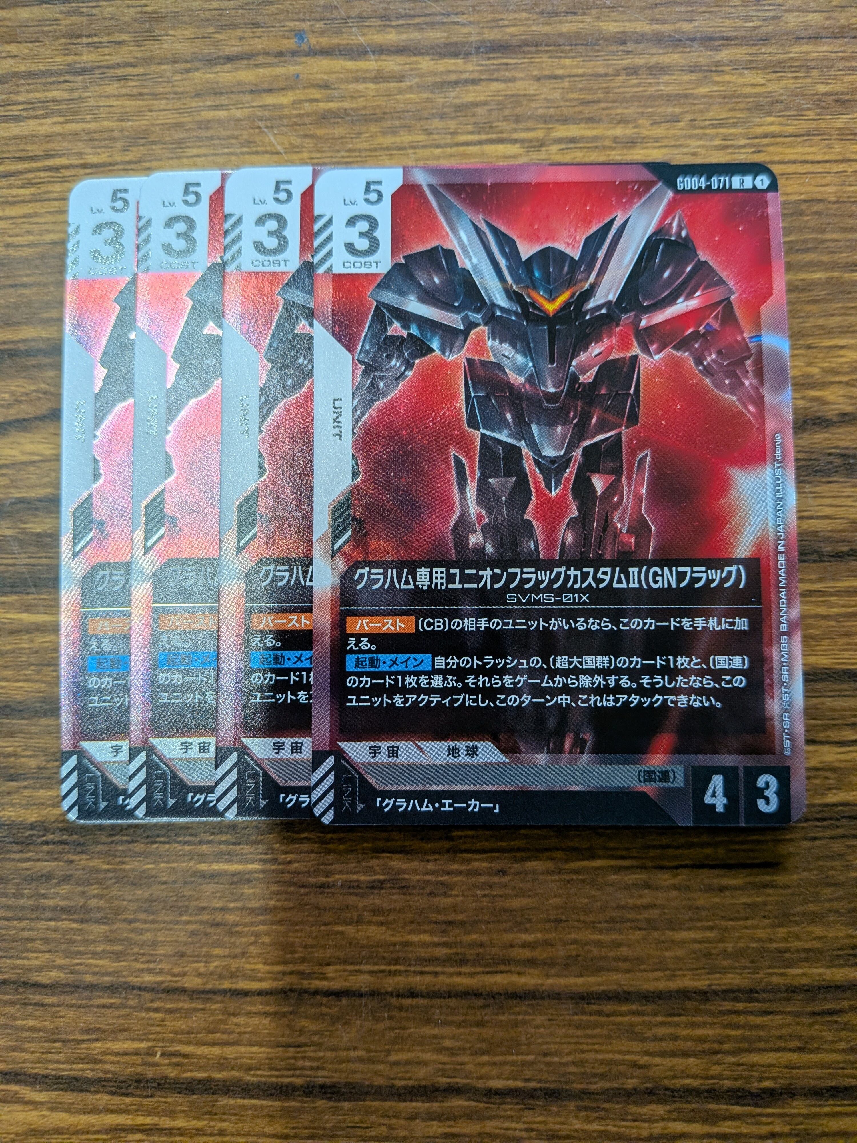 グラハム専用ユニオンフラッグカスタムⅡ(GNフラッグ) R 4枚