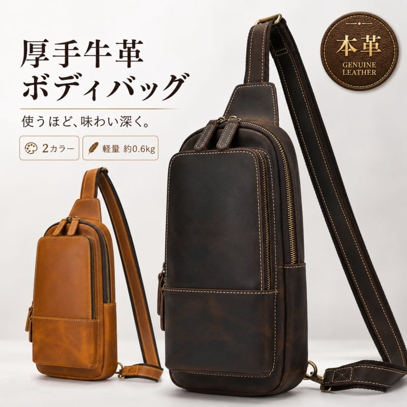 本革ボディバッグ | 3Qee.com