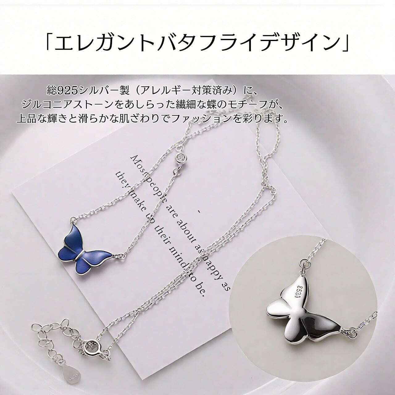 XQ 108 . 体温で色が変わる魔法の蝶 バタフライネックレス 総925