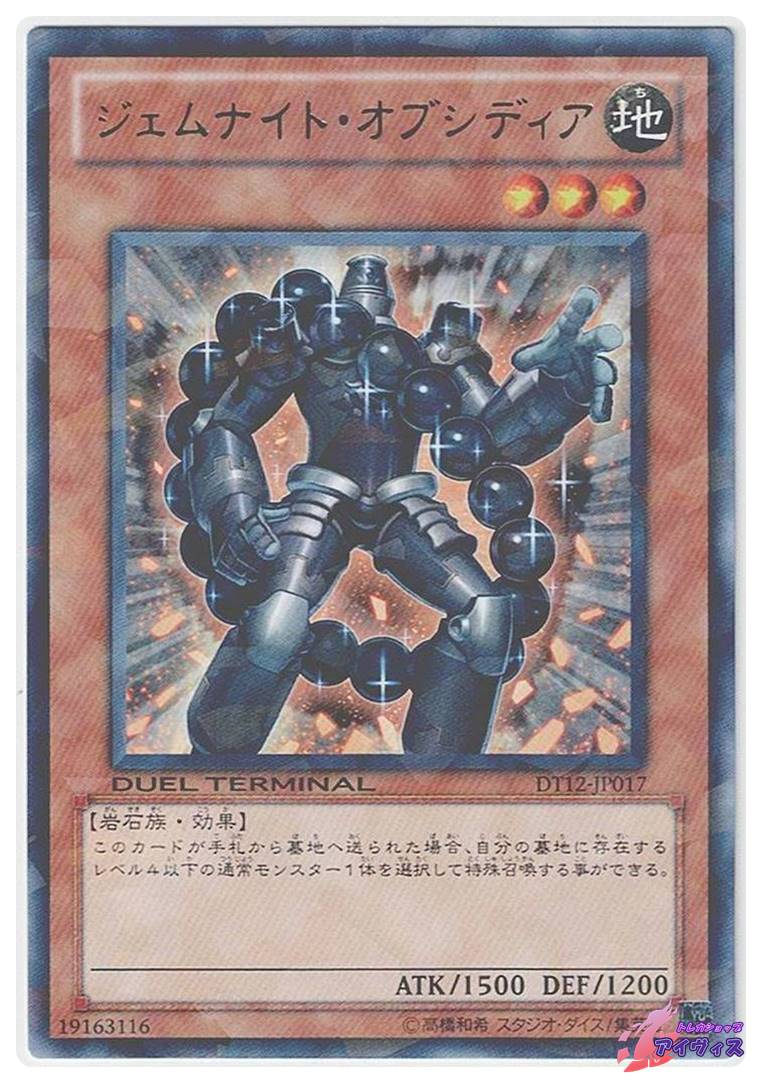 クイック・シンクロン [ノーパラ] [ランクA] [DT12-JP003] [遊戯王