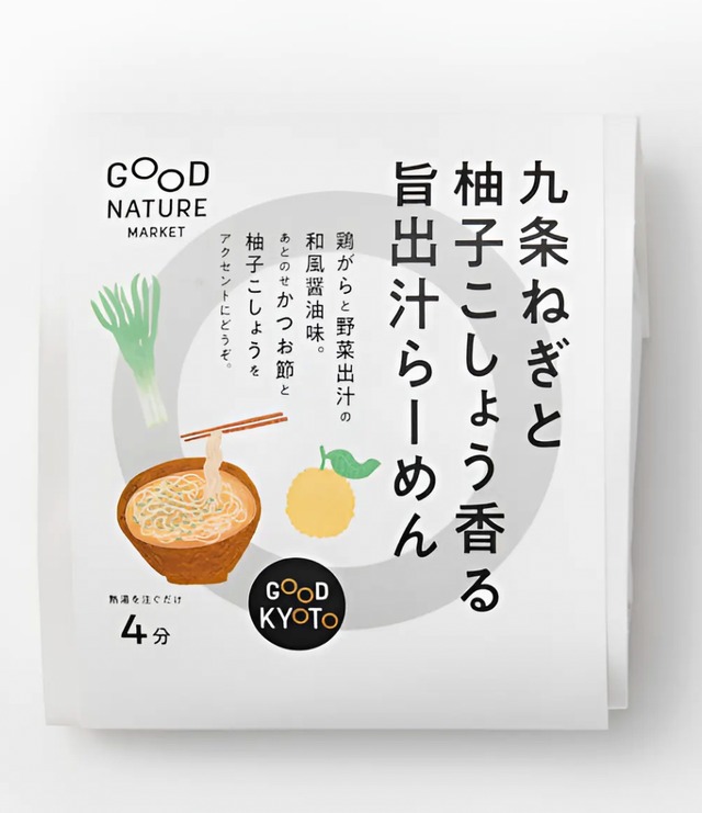 九条ねぎと柚子こしょう香る旨出汁らーめん