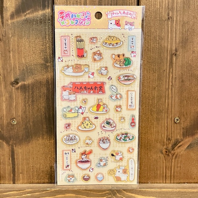 サンエックス　平成ハピ×2コレクション　ハムちゃん商店街　ふち盛りぷっくりシール　X16