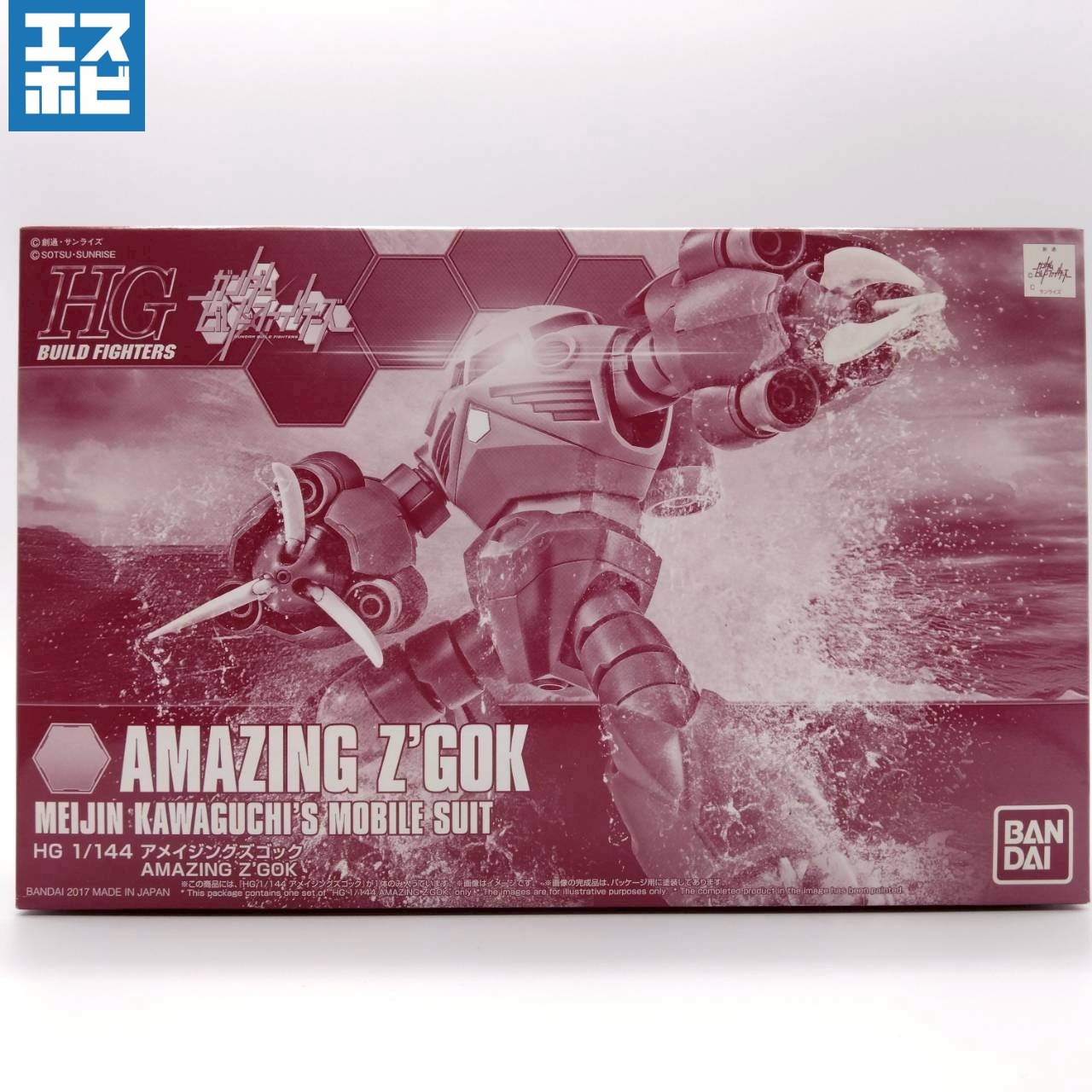HG 1/144 アメイジングズゴック