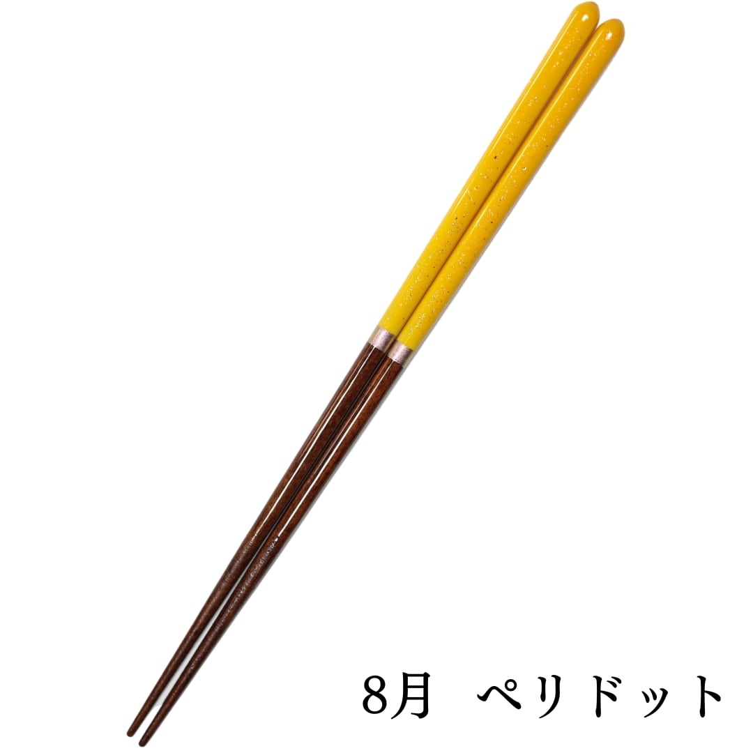 誕生月で選べるお箸「 moon」（全12色） | お箸のFlaColle