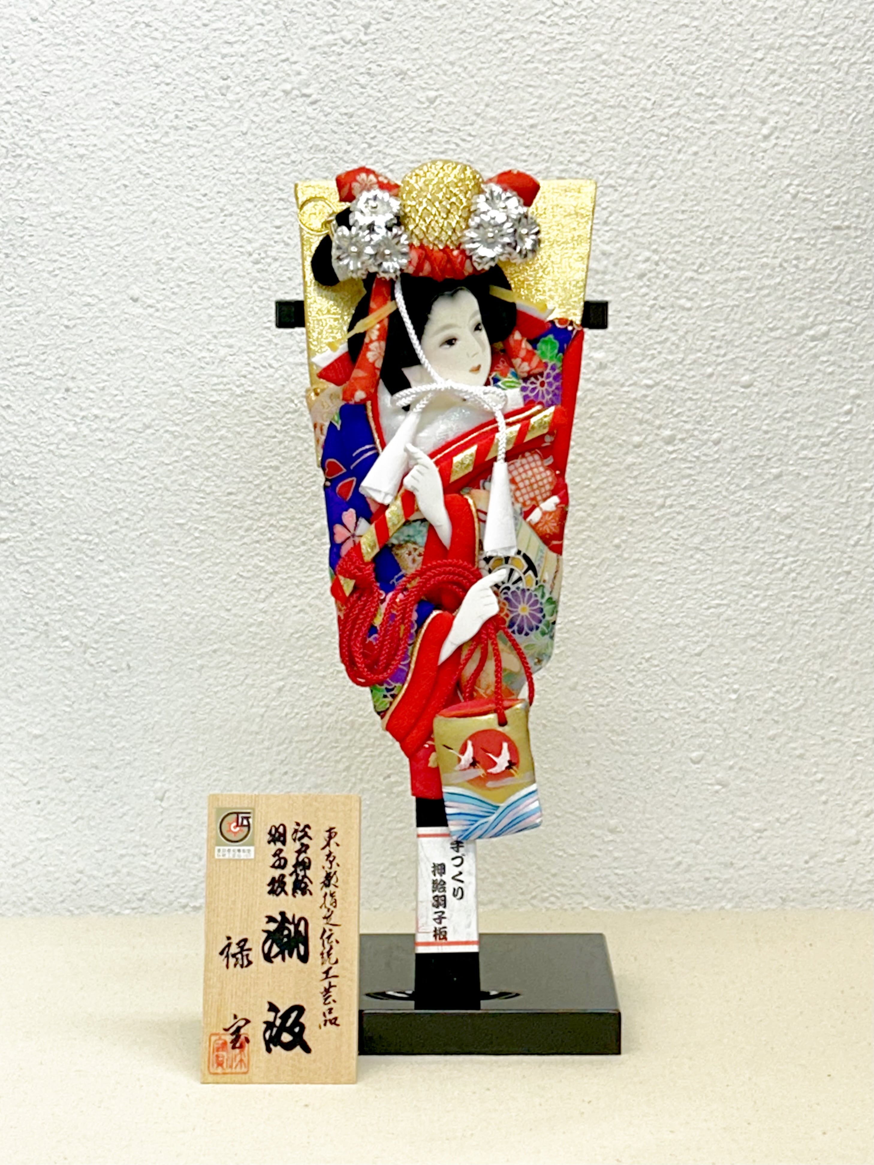 11号 江戸押し絵羽子板 道成寺 正絹 羽子板立台付き 禄宝作 | 6/18〜23