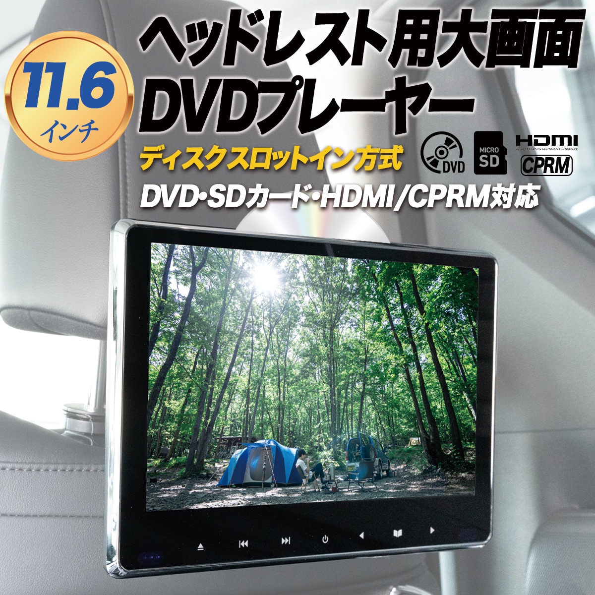 ホ12-69 新品 デジタルマルチメディア後部座席エンターテインメント 