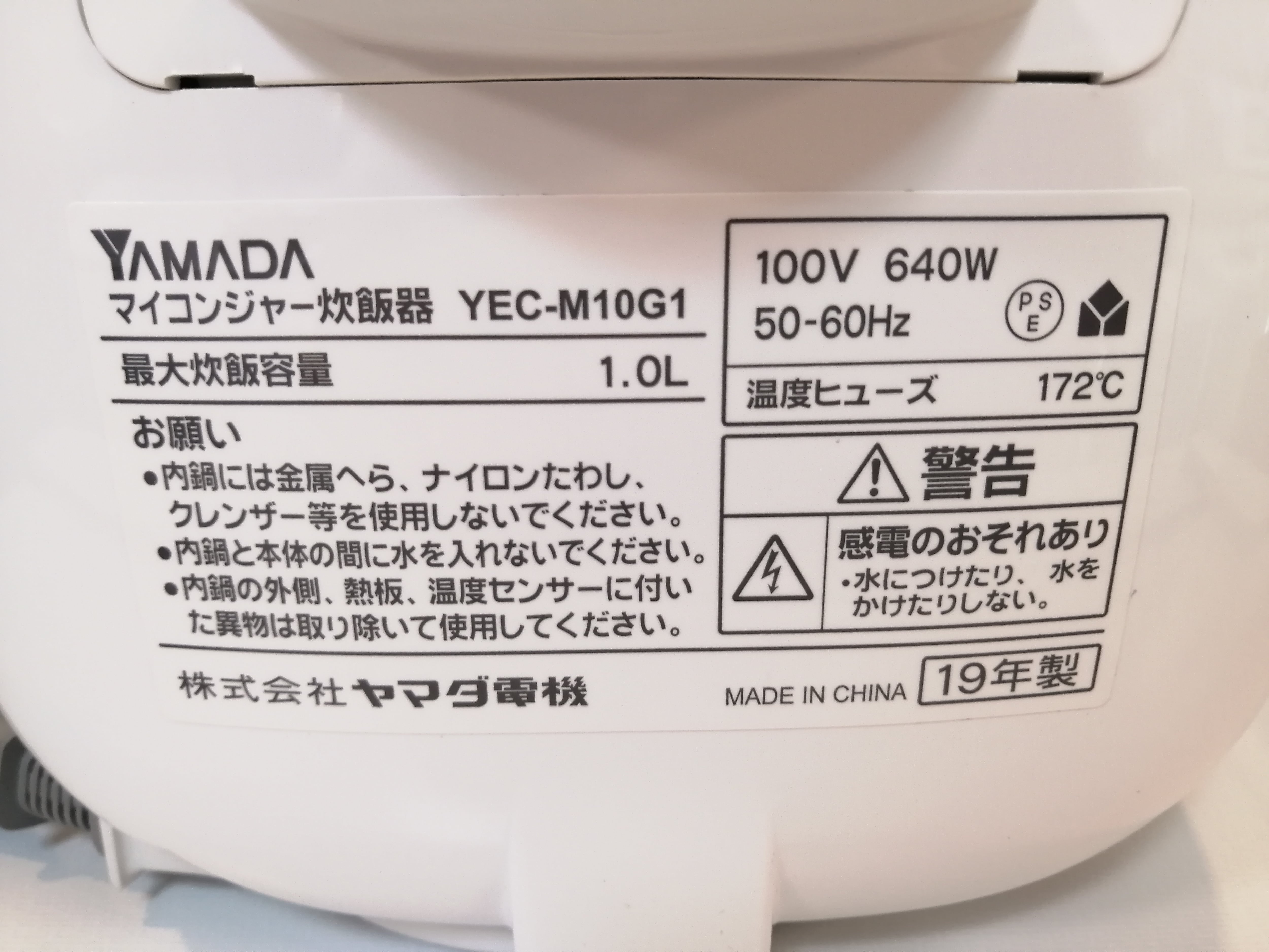 5.5合 2019年製 YAMADA マイコンジャー炊飯器 YEC-M10G1 | 【WEB 5.5合 2019年製 YAMADA マイコンジャー炊飯器 YEC-M10G1 | 【WEB