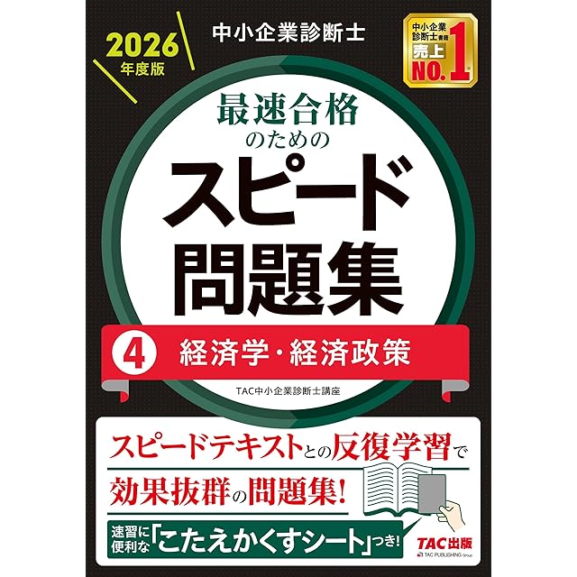 NSCA-CPT対策問題集（見本動画付） | PAY ID
