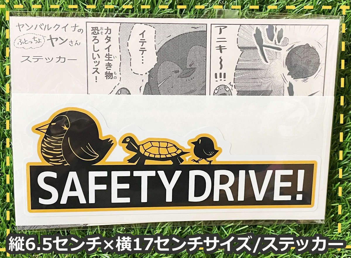 ステッカー 「ヤンバルクイナの太っちょヤンさん」 | PAY ID