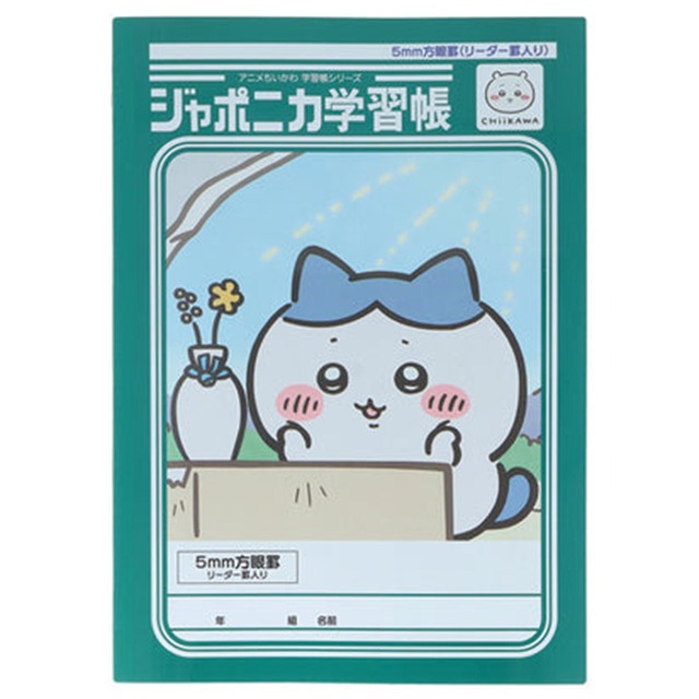 【ロット販売】【10入】ジャポニカ学習帳 5MM方眼罫 アニメちいかわ ハチワレ(8821641)