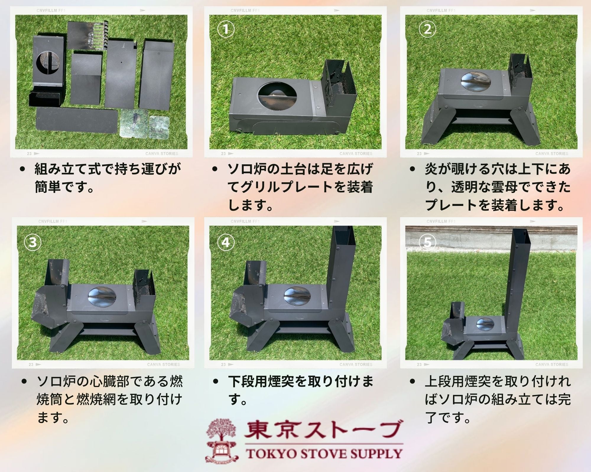 soloro(ソロ炉) | 東京ストーブ soloro(ソロ炉) | 東京ストーブ