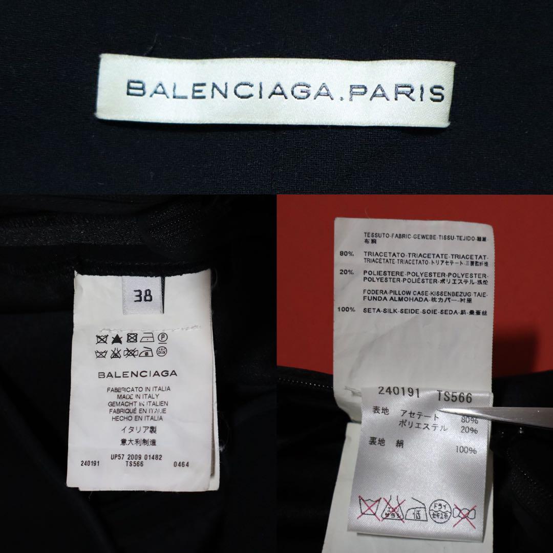 モード】BALENCIAGA 09AW ニコラ期 シルク サイドライン パンツ